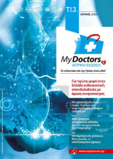 My Doctors - Τεύχος 13