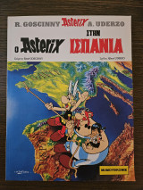 Ο Asterix στην Ισπανία