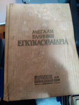 Τόμος Ελλάς Πυρσού