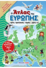 Ο άτλας της Ευρώπης