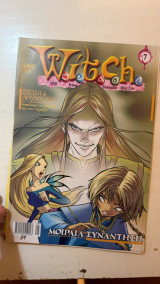 Περιοδικό Κόμικς Witch Τεύχος 7 Μάιος 2003 Μοιραία Συνάντηση Γουίτς Ωροσκόπιο