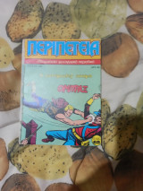 Περιπετεια 166