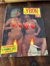 Υβον Μια γυναίκα ηδονή Νο1