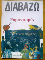 ΔΙΑΒΑΖΩ ΤΕΥΧΟΣ 225