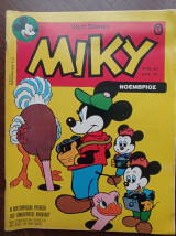 Μίκυ (αρ. 63, Νοέμβριος 1972)