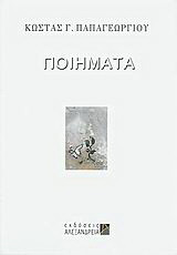 ΟΙ ΜΕΓΑΛΕΣ ΕΞΙΣΩΣΕΙΣ ΤΟΥ 20ΟΥ ΑΙΩΝΑ