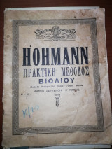 Hohmann Πρακτική Μέθοδος Βιολιού, μέρος 2ο