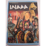 Ιλιαδα Του 1971 Τσουκαλάς εκδ.αγκυρα