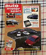 Auto Motor Sport - Τεύχος 26 - 1 Μαΐου 1993