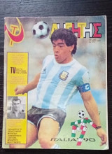Οδηγητής Italia 90 Maradona Μαραντόνα