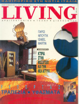 Living Τευχος 44