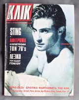 Κλίκ Νο 19