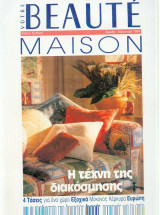 Votre Beaute Maison - Ανοιξη καλοκαίρι 1994