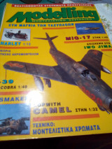 Modelling Περιοδικο Μοντελισμου Τευχος 18