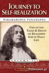 Journey to Self-Realization