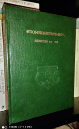 Απομνημονεύματα Αγωνιστών του 1821 : Γεώργιου Καραϊσκάκη - Βιογραφία, Χριστόφορου Περραιβού - Απομνημονεύματα