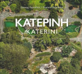 Κατερίνη