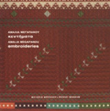 ΚΕΝΤΗΜΑΤΑ (ΔΙΓΛΩΣΣΟ, ΕΛΛΗΝΙΚΑ-ΑΓΓΛΙΚΑ-ΧΑΡΤΟΔΕΤΗ ΕΚΔΟΣΗ)