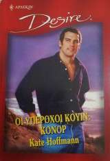 Οι υπέροχοι Κουιν :Κόνορ Άρλεκιν Desire No 527
