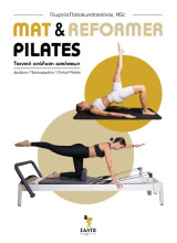 Mat & reformer pilates: Τεχνική ανάλυση ασκήσεων