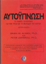 Αυτοΰπνωση