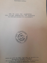 Από το "λαό" των διαφωτιστών στη "λαϊκή δημοκρατία" των μαρξιστών. Για την κατανόηση του "λαϊκισμού"