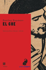 Εl Che
