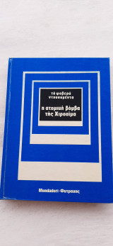 Τα Φοβερά Ντοκουμέντα (10 τόμοι,παγκόσμια γεγονότα)