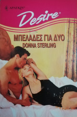 Μπελάδες για δύο Άρλεκιν Desire No 343