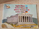 Αρχαία Αθήνα (ελληνικά, αγγλικά, γαλλικά, γερμανικά)