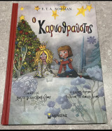 Ο καρυοθραύστης