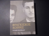 Φραγκίσκος Κορρές - Η ιστορία της ζωής μου