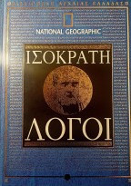 Λόγοι