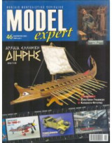 Model Expert Τευχος 46