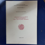ΒΥΖΑΝΤΙΝΟΣ ΚΛΗΡΟΣ ΚΑΙ ΚΟΙΝΩΝΙΑ ΤΩΝ >