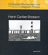 Οι μεγάλοι φωτογράφοι του Magnum Photos: Henri Cartier - Bresson: Μαρτυρίες και εικόνες της εποχής μας