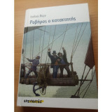 Ροβήρος ο κατακτητής