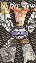 Real Comics Τευχος 4