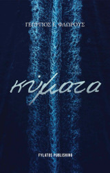Κύματα