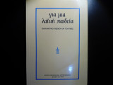 Για μια λαική παιδεία - εναλλακτικοί θεσμοί και πολιτικές