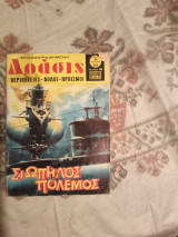 Δρασις τεύχος 616