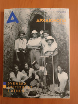 Αρχαιολογία και τέχνες τεύχος 140