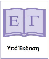 Άγρια θάλασσα: 1ο μέρος