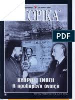 Ε Ιστορικά Νο 39