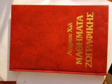 Μαθήματα ζωγραφικής. Ζωγραφική με ακουαρέλα.