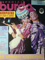 Special burda,τευχος 89/35