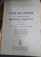Λύσεις των ασκήσεων της εγκεκριμένης θεωρητικής γεωμετρίας ο.ε.σ.β τεύχος β' δια τους μαθητές της ζ' τάξεως οκταταξιου γυμνασίου γ'