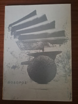 Θόδωρος