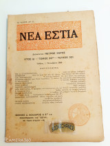 Νέα Εστία τόμος 28ος τεύχος 331 1 Οκτωβρίου 1940