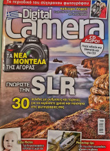 Digital camera περιοδικό Τεύχος 7 - Ιούλιος Αύγουστος 2009